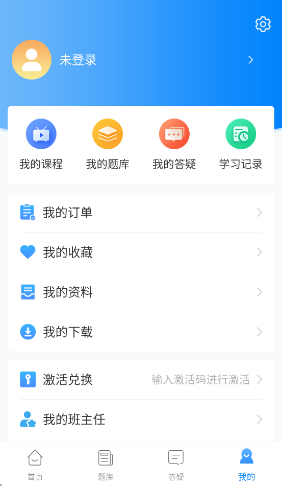课乎app下载安装 v2.1.78