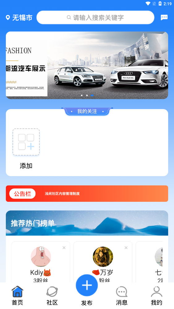 浅闲社区官方版 1.2.0安卓版 v1.2.0