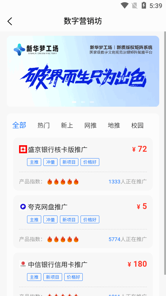 新华梦工场app官方 v1.0.0
