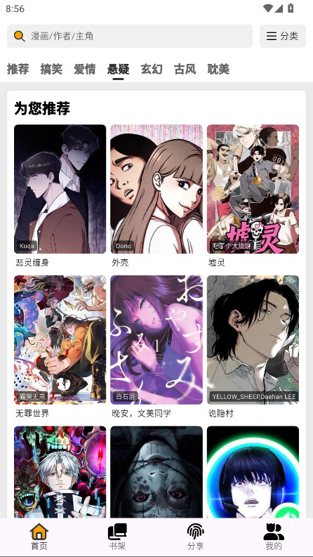 轻漫岛纯净版 1.0.0安卓版 v1.0.0