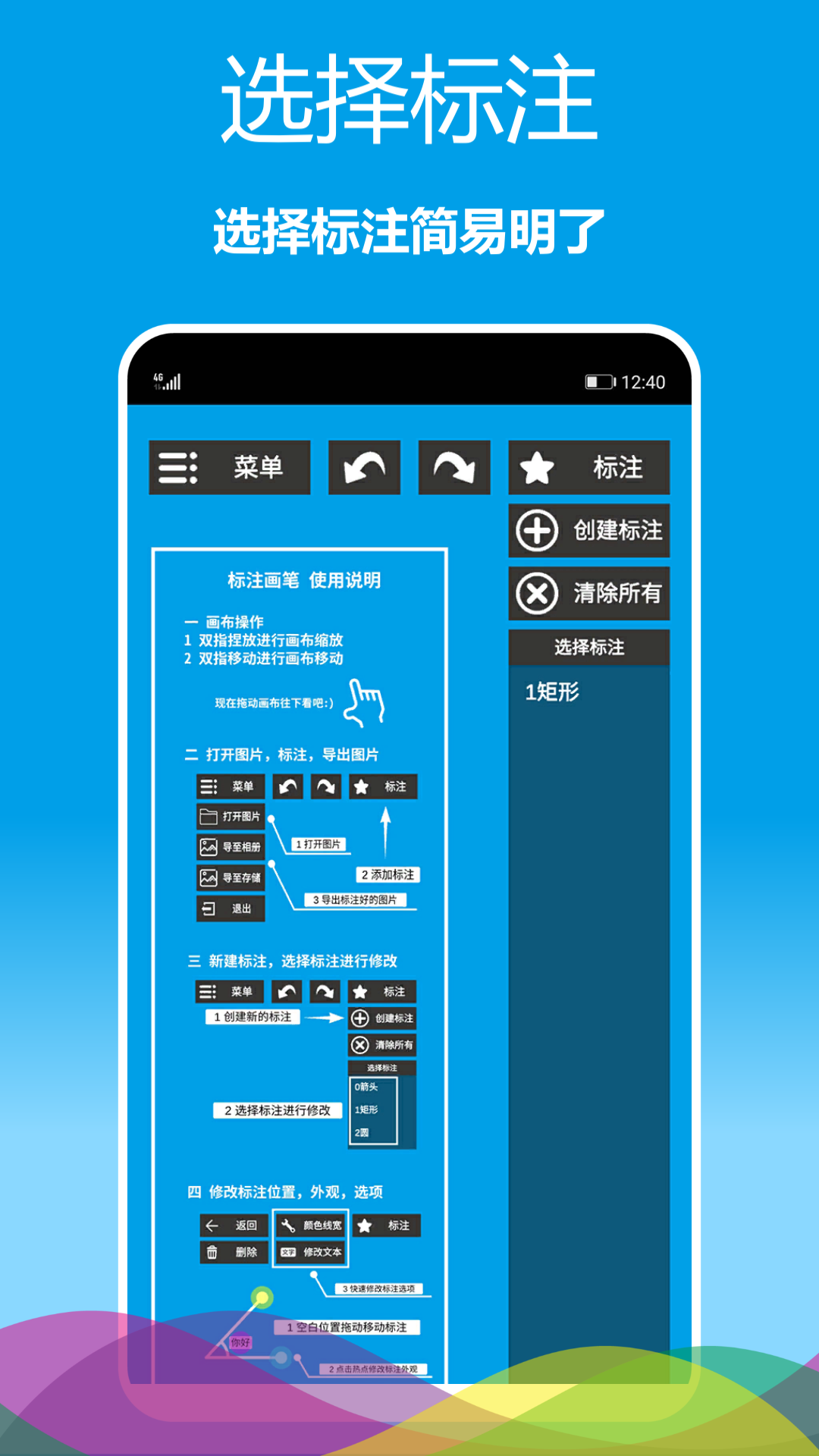 标注画笔app v2.0.62