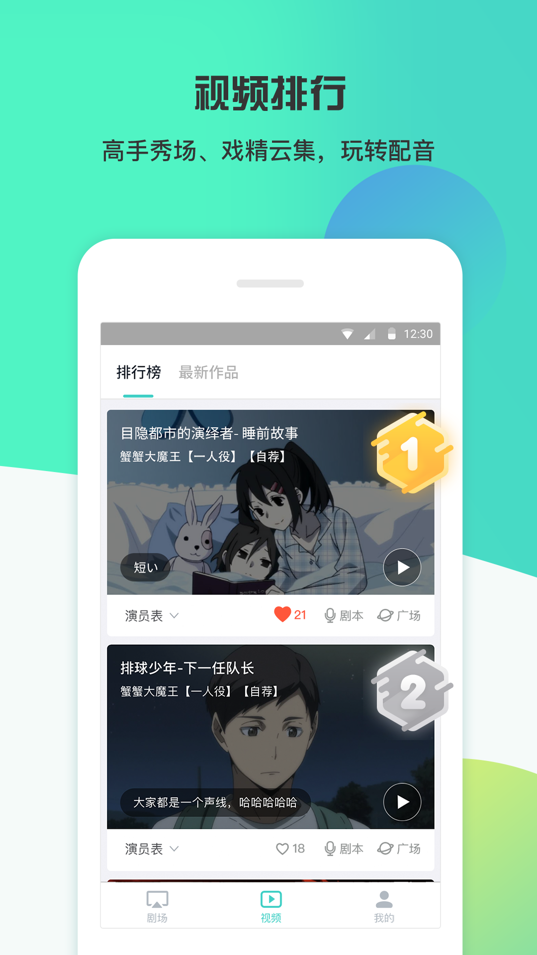 最最剧场官方版 v3.10