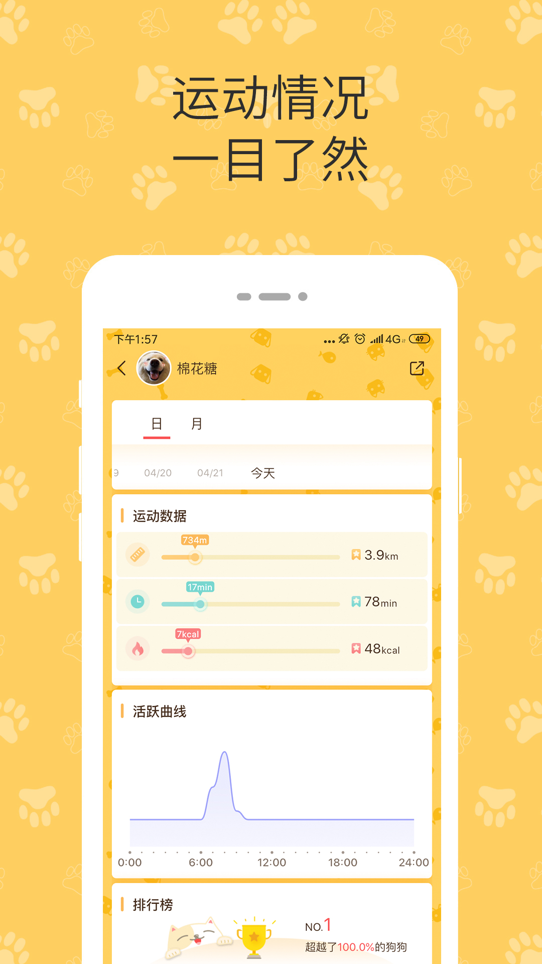 陪彼宠物app v2.0.251210