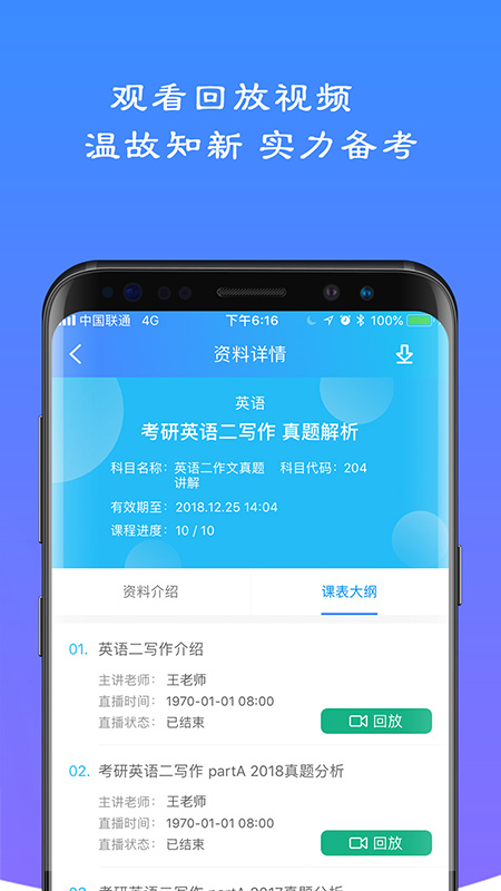 易考言app v2.0.3