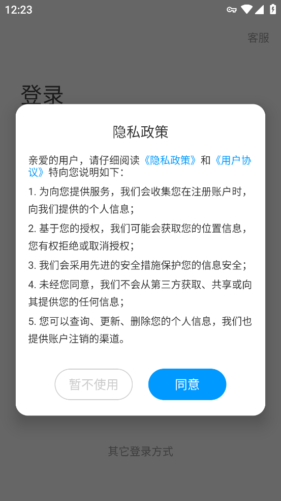 学习通旧版本下载安装 v4.5