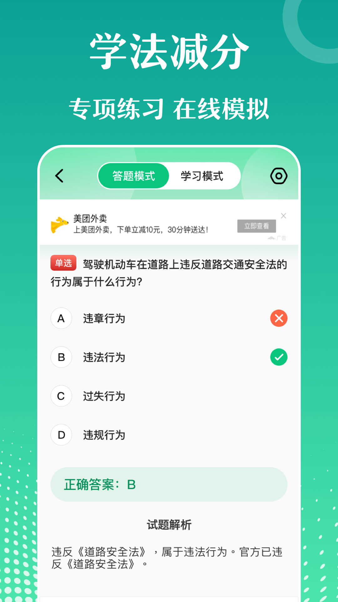 违章知识查询宝典app v3.4.7