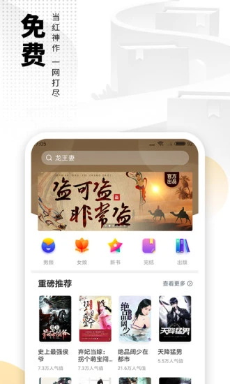 爱看书免费小说 8.2.7安卓版 v8.2.7
