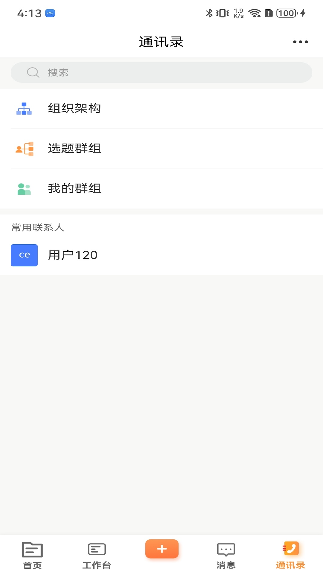 晋城融媒APP官方版 v1.0.4