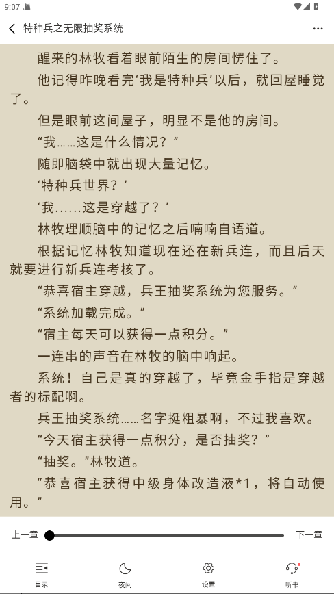 小说迷app最新版 2.0.8安卓版 v2.0.8