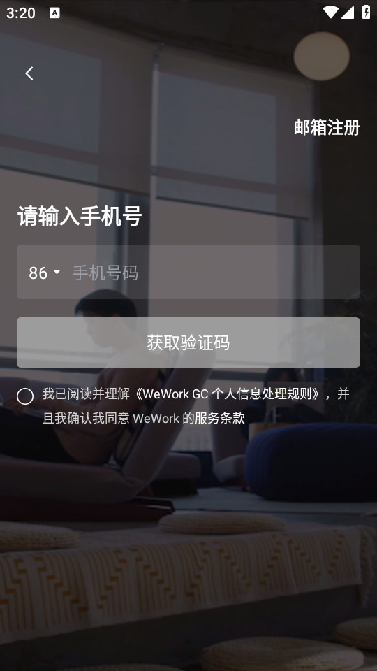 WeWork中国大陆版 v7.34.0
