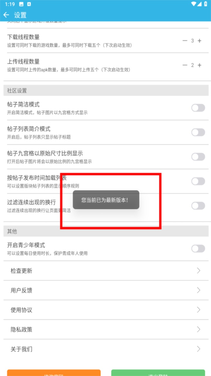软天空官方版免费 8.7.3最新版 v8.7.3