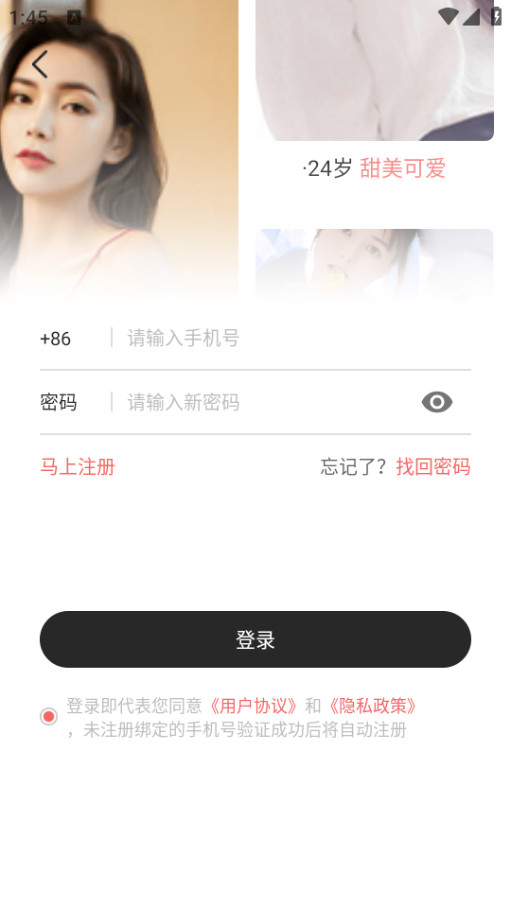 魅影直播免费到手机 v1.0.7
