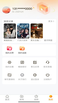 光影社短剧app官方版 v1.0.0