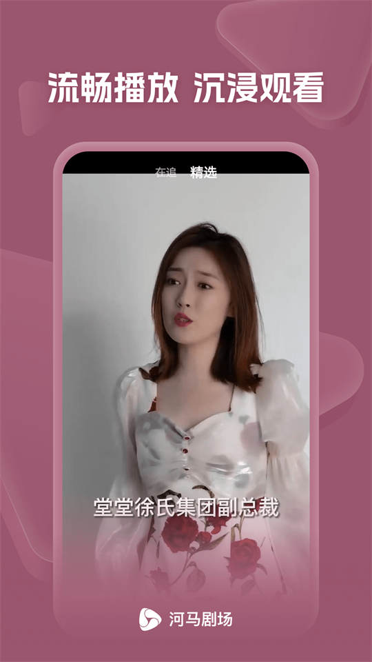 河马剧场免费 v2.18.2