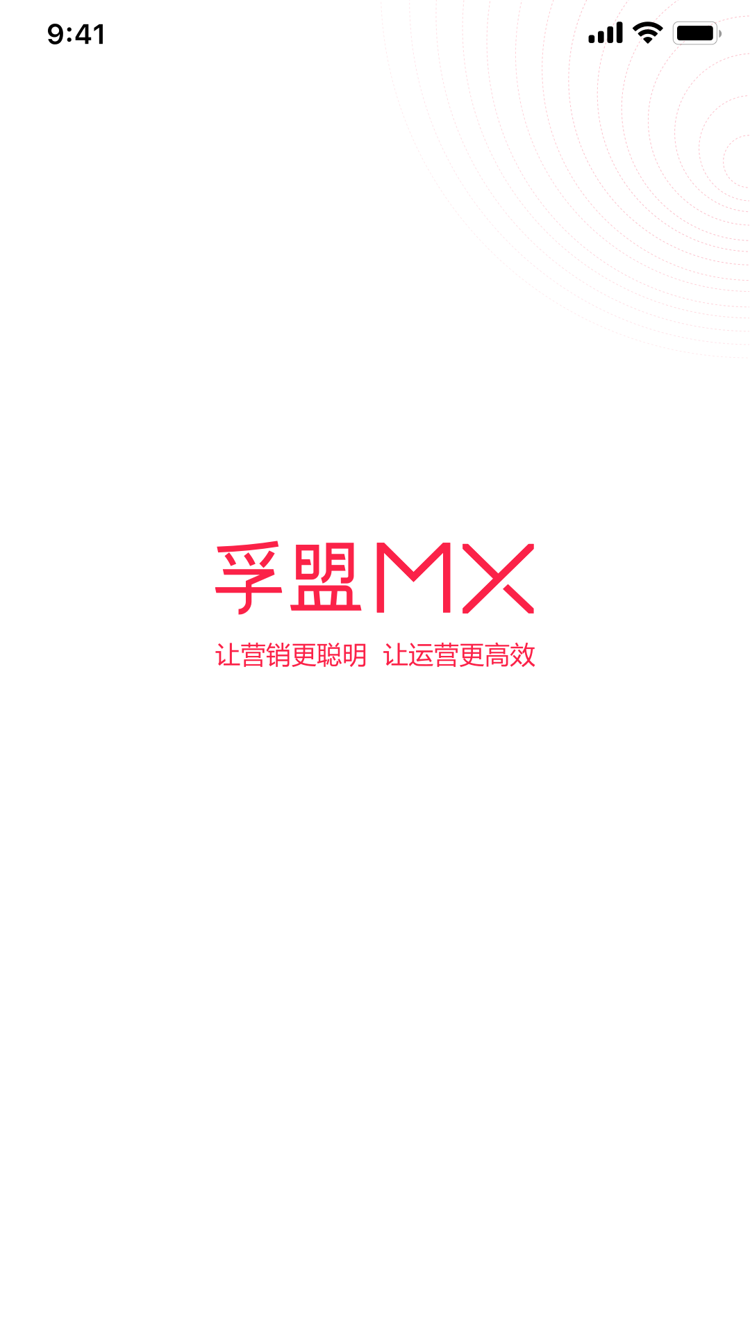 孚盟MX手机版 v2.2.66