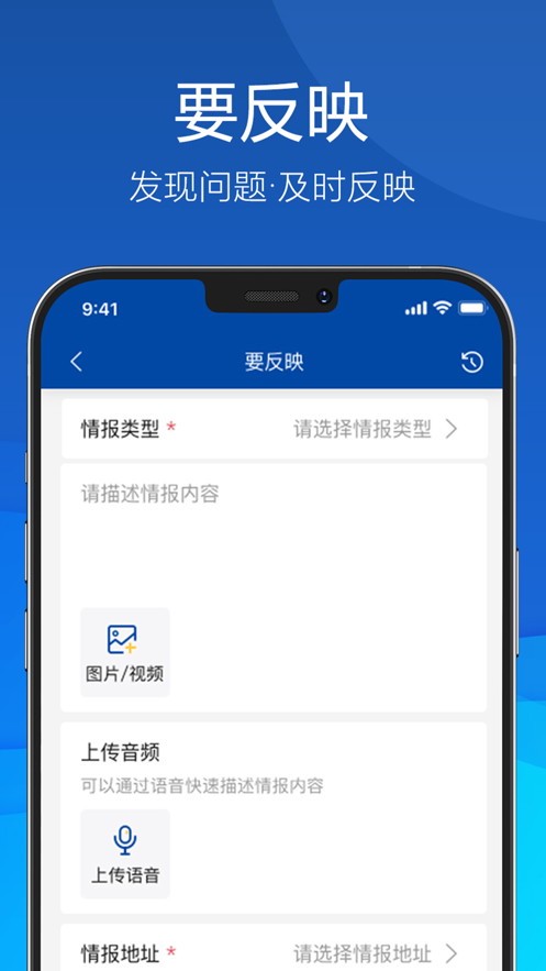 久安卫民app正版 v4.4.19