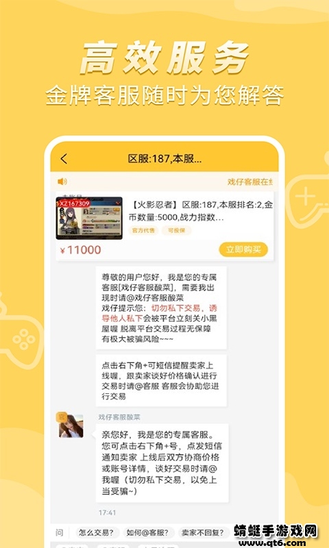 戏仔APP 8.0.6最新版 v8.0.6