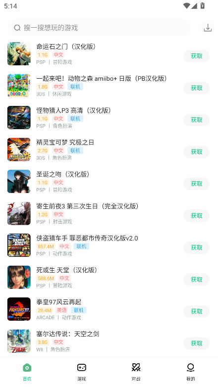 小马模拟器会员解锁版 v2.5.7安卓版 vv2.5.7