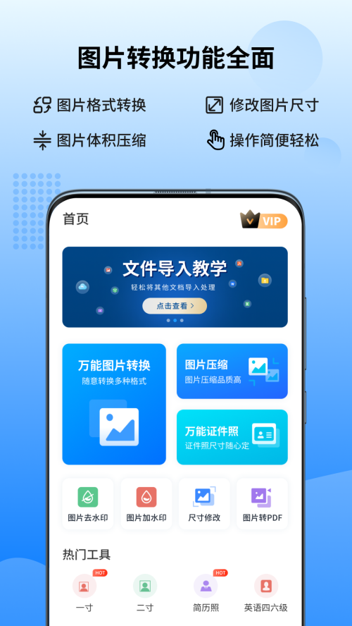 万能图片转换器手机版 v2.0.1.0