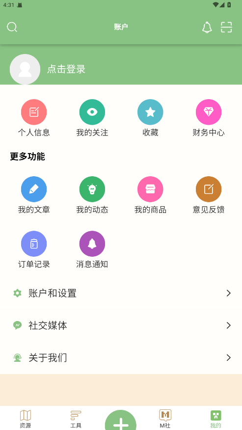 浮游我的世界盒子app 1.2.2安卓版 v1.2.2