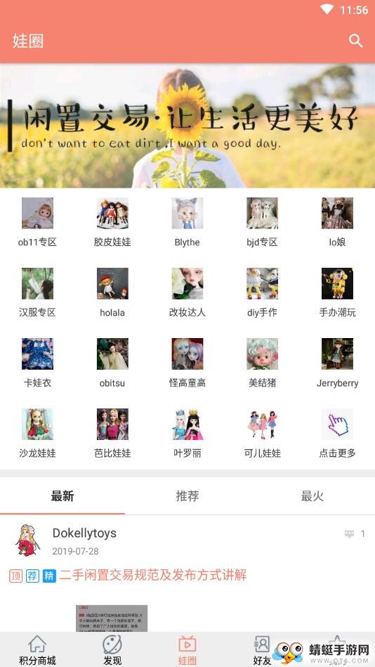 娃聚 1.3安卓版 v1.3