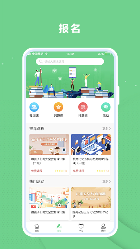 课后服务平台app v1.1.2