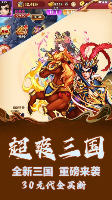 GM手游盒子免费 2.0.6最新版 v2.0.6