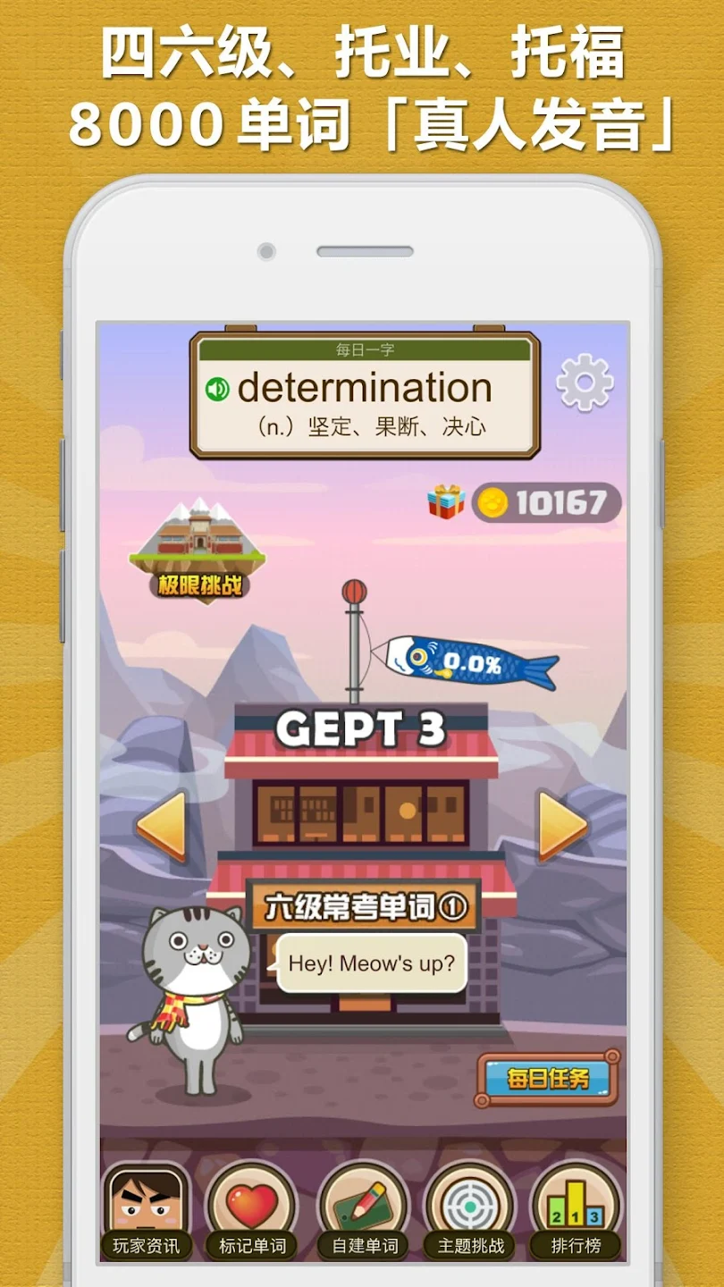 超级单词王官方版(超巫滞) v5.1