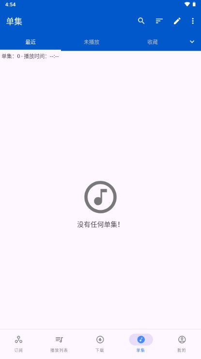 Podcast Republic无广告安卓版 v25.2.1