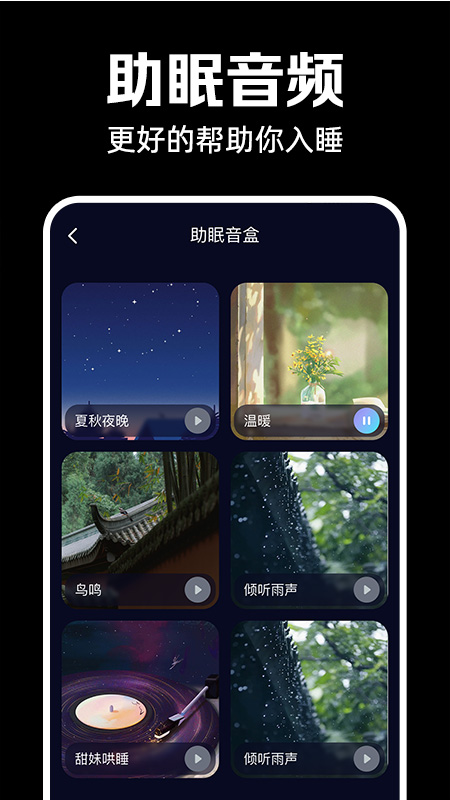 闹钟闹铃响最新版 v1.1.2
