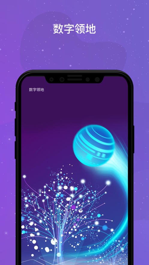 领主世界app v5.2.13