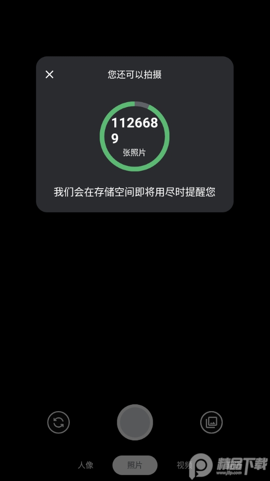 谷歌相机精简版app官方 v3.8.476835377