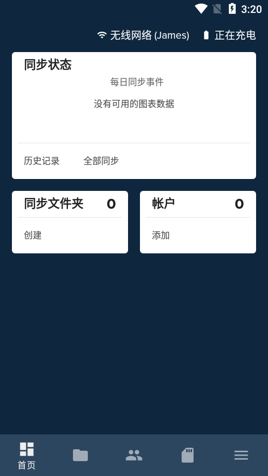 FolderSync Pro安卓版 v4.5.1
