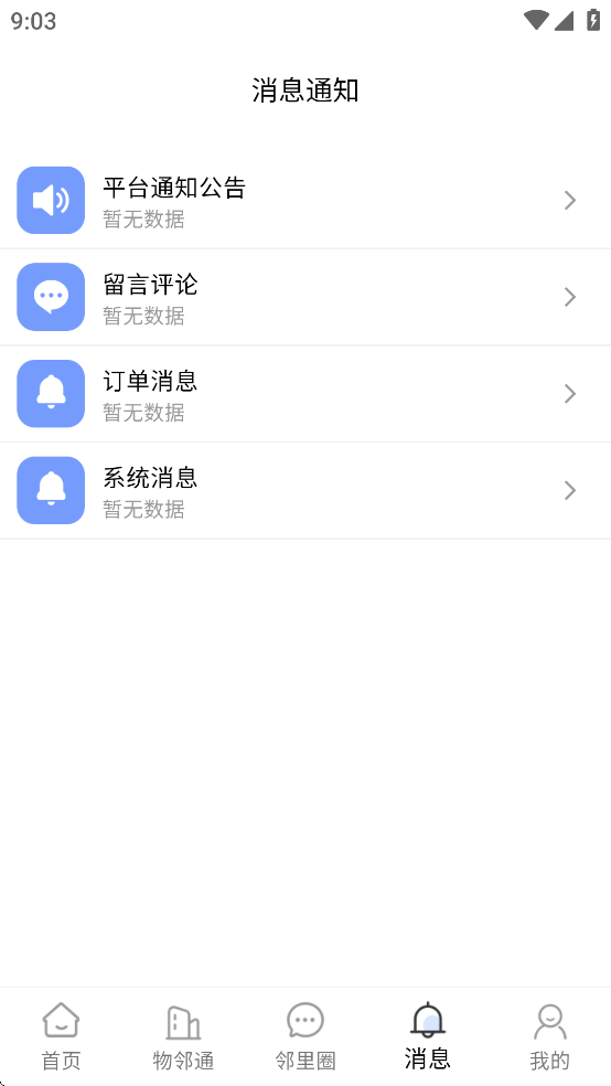 文明积分APP v1.2.8
