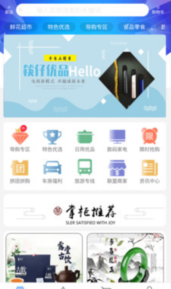 筷仔优品app v1.1