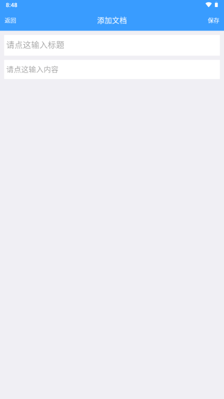 小锂记事本app v1.1