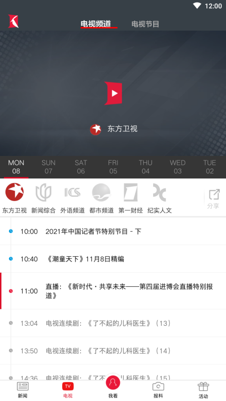 看看新闻客户端 7.3.6安卓版 v7.3.6