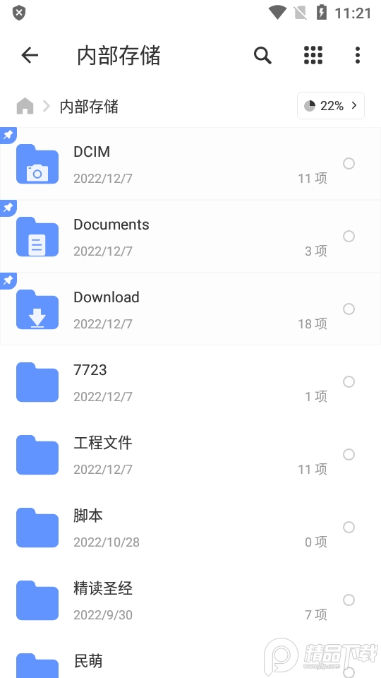 xfolder安卓专业免费版 v1.5.3.1