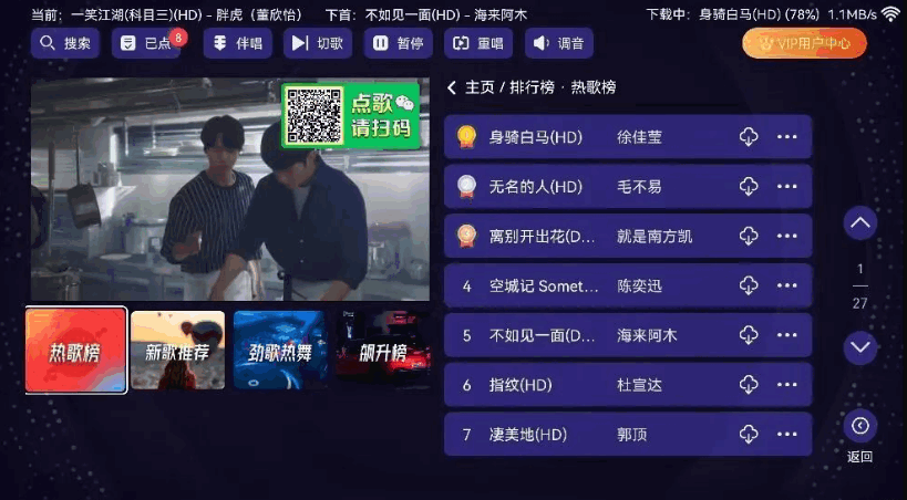 想唱就唱app免费版 v2.15.63.2401241253