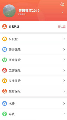 镇合意app 6.0.7最新版 v6.0.7