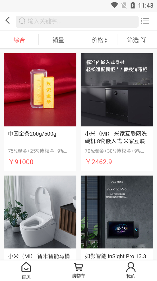 国兴云商app v0.0.11