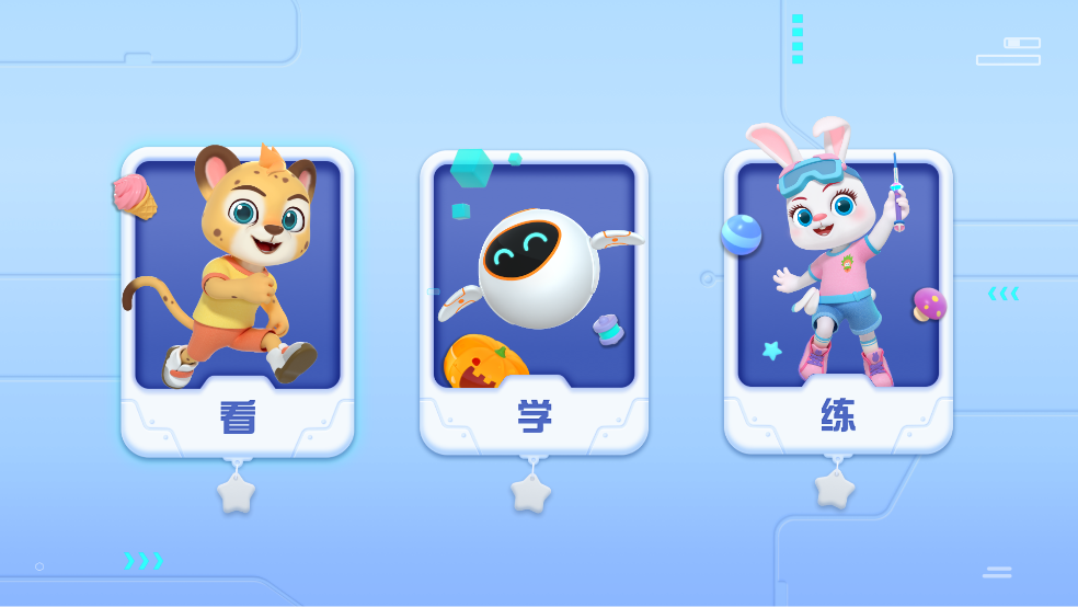 洪恩启蒙编程app v2.7.6