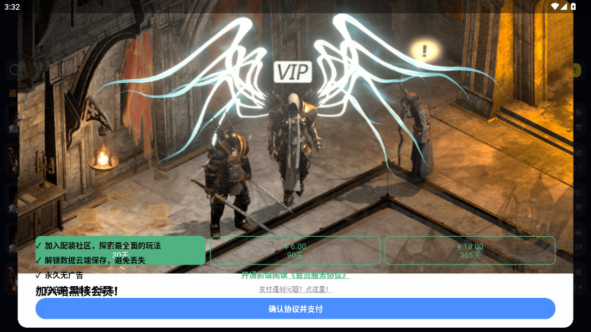 暗黑核官方安卓版 5.2.5最新版 v5.2.5