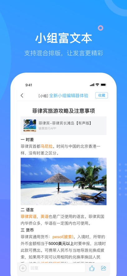 学银在线(学习通) v6.7.2