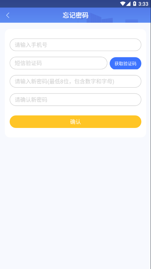 沃校通家长版app官方下载 v1.7.0