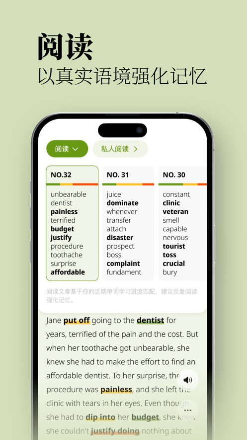无痛单词app下载 v3.8.0