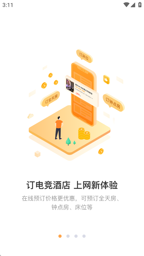 去上网(去哒)app v2.0.04