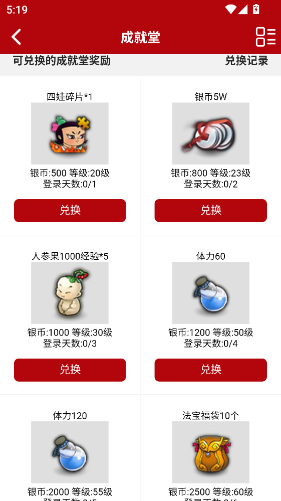 傲世堂助手安卓版 11.0.7最新版 v11.0.7