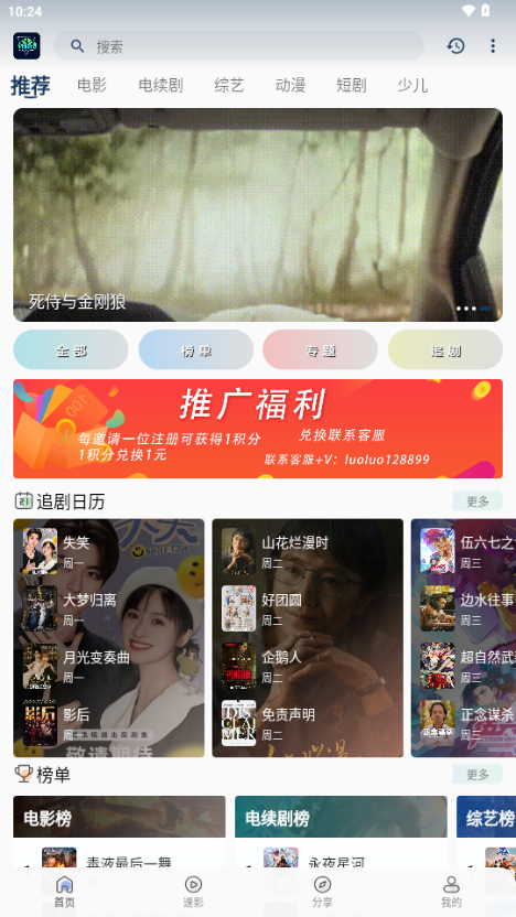 落落影视无广告版 v3.7.0