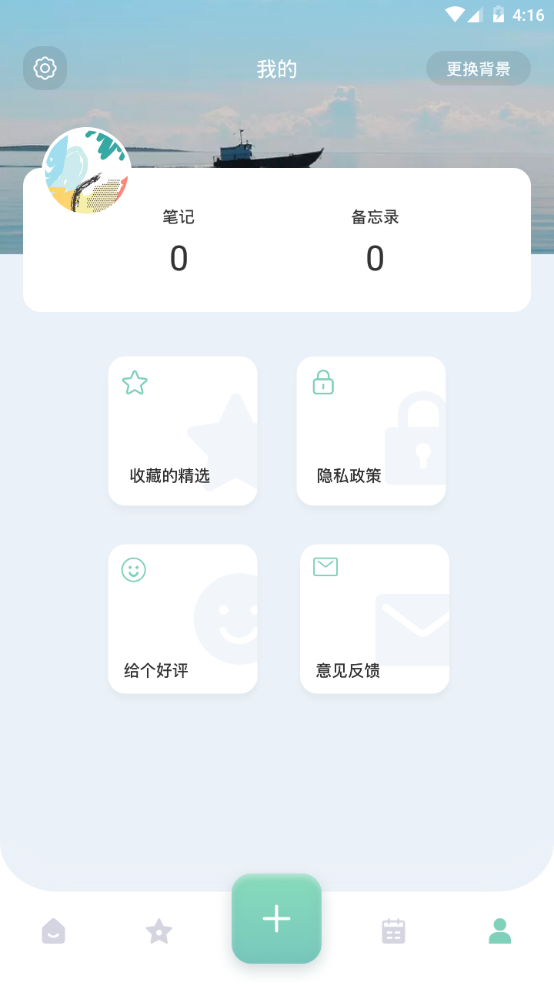 yoyo记账软件 v1.1